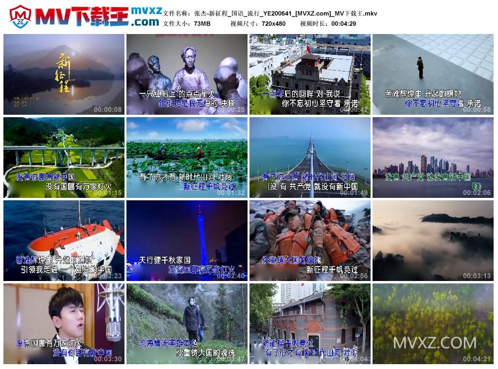 张杰-新征程_国语_流行_YE200641